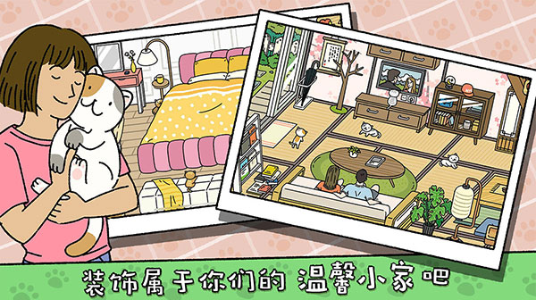 萌宅物语生孩子版