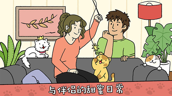 萌宅物语生孩子版