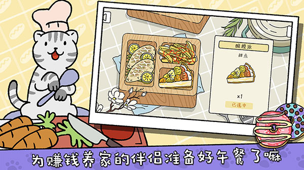 萌宅物语生孩子版
