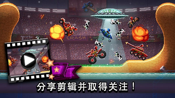 撞头赛车中文版