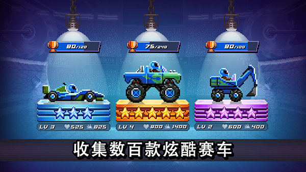 撞头赛车中文版