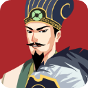 三国主公模拟器免广告版
