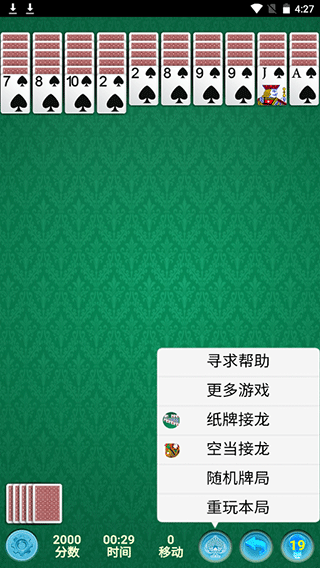 蜘蛛纸牌经典版