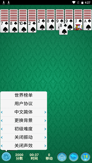 蜘蛛纸牌经典版