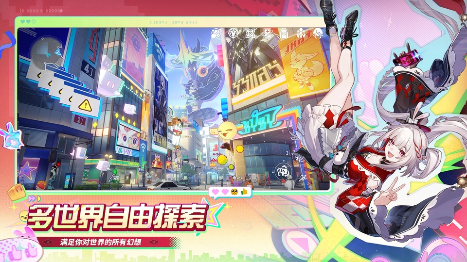 崩坏星穹铁道国际服