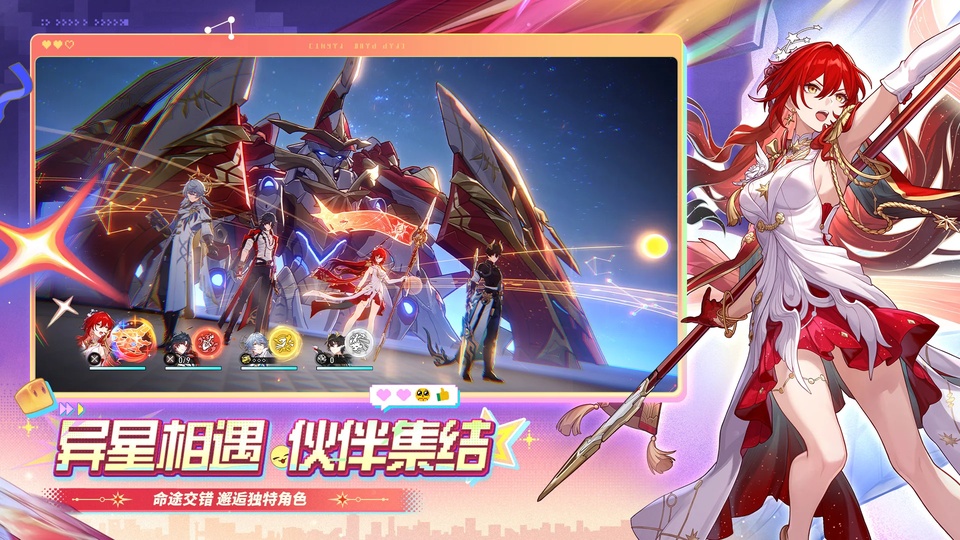 崩坏星穹铁道国际服