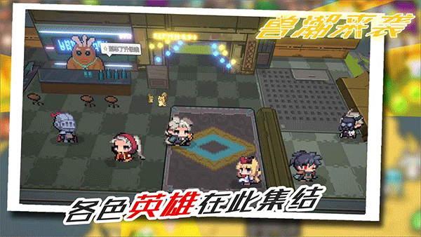 兽潮来袭最新版
