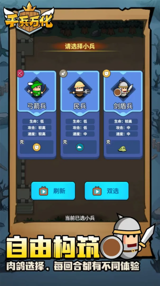 千兵万化测试版