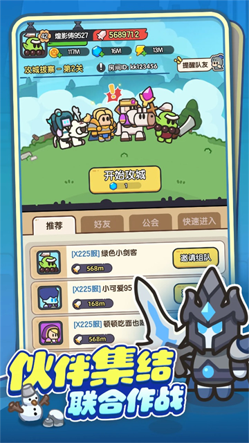 英雄大对决官方版