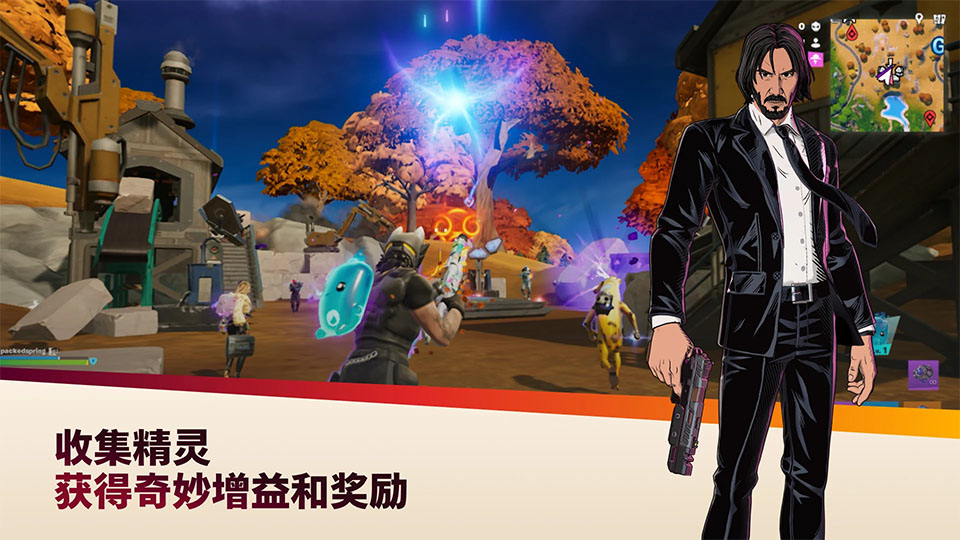 堡垒之夜手机版