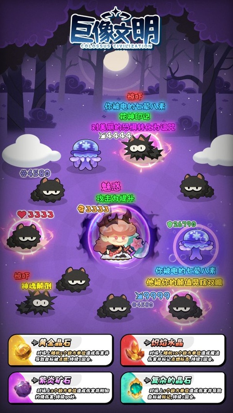 巨像文明最新版