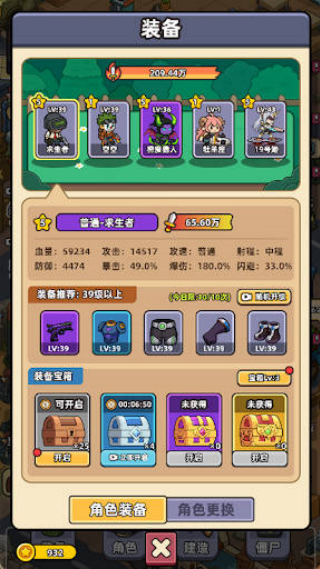 僵尸爱上班最新版