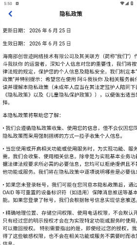 阿斗我扶你最新版