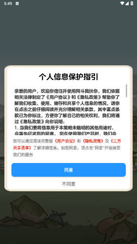 阿斗我扶你最新版