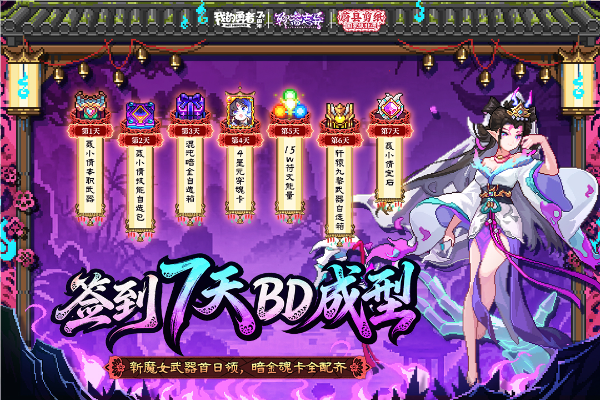 我的勇者果盘版手游