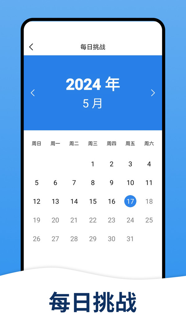 天天数独 