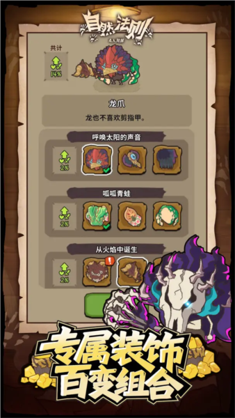 自然法则汉化版