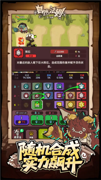 自然法则汉化版