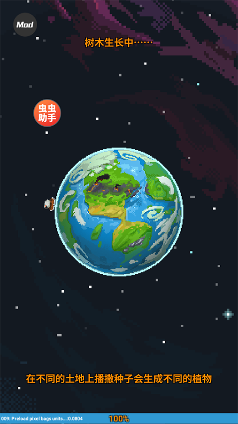 WorldBox全物品解锁