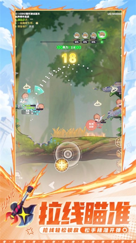 代号U1手游