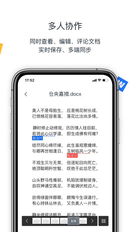 联想filez手机版