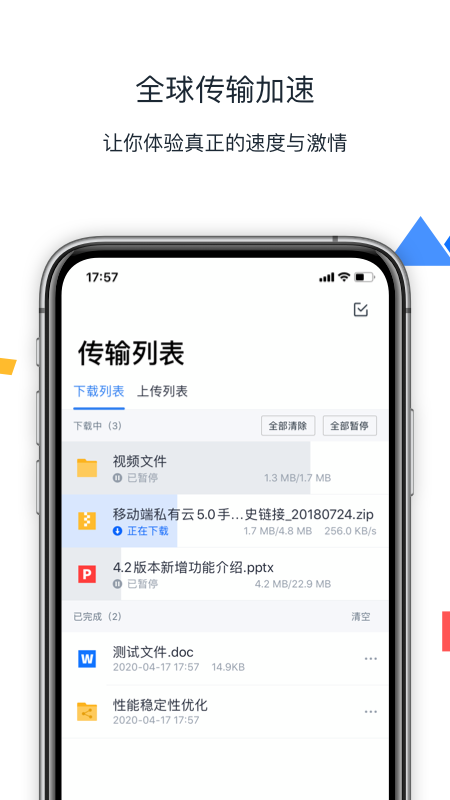 联想filez手机版