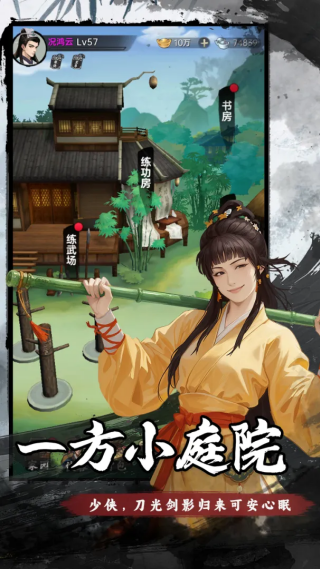 弈世苍生最新版