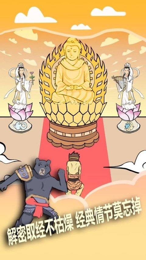 取经是不可能被阻止的正版