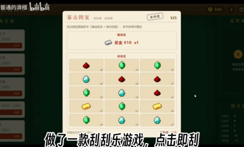 刮刮乐模拟器单机版