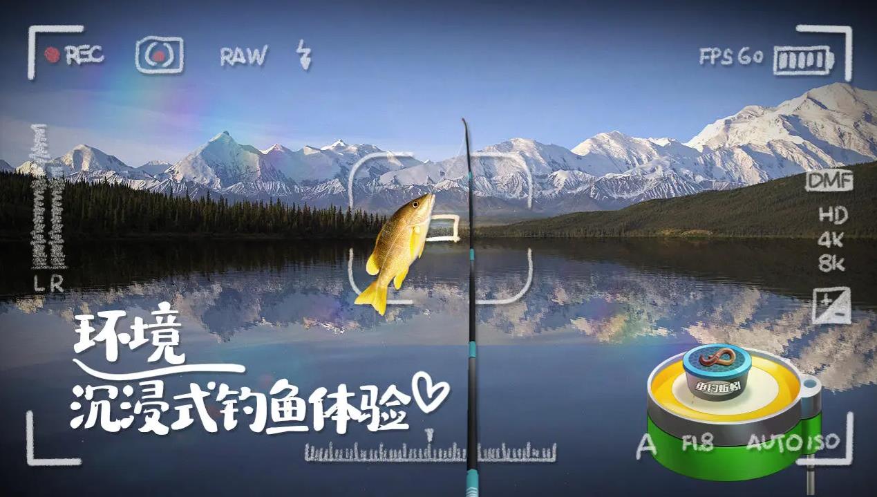 垂钓大师免费版