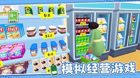 模拟超市管理员