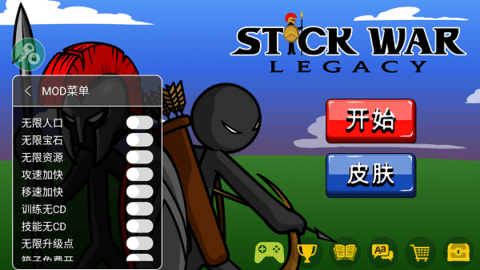 火柴人战争遗产skvip魔改版