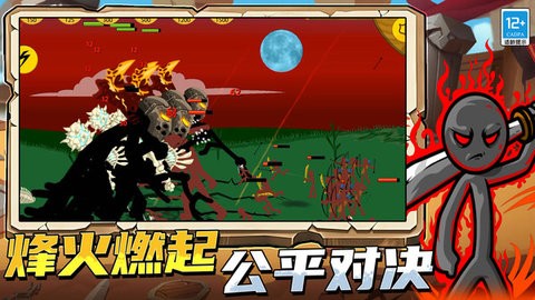 火柴人世界大战