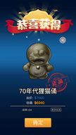 鉴宝大师