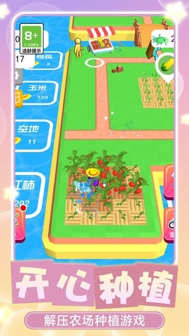 美味农场物语