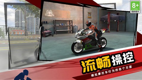 狂野急速摩托