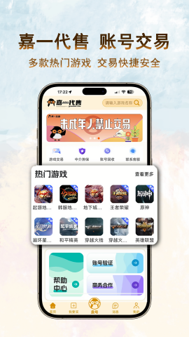 嘉一代售