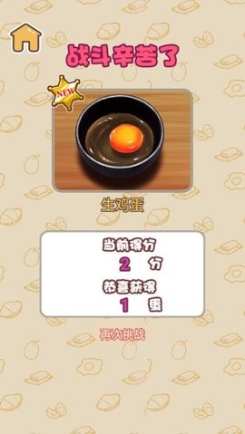 咸蛋哥