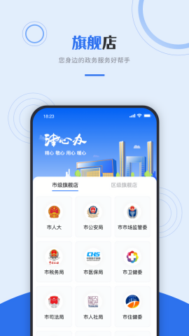 津心办