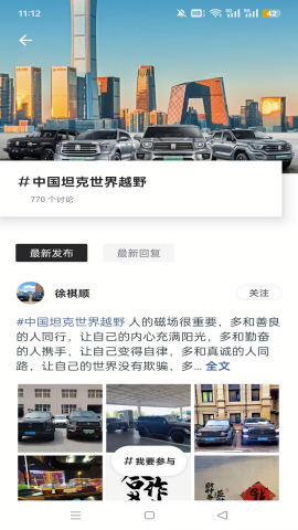 长城汽车
