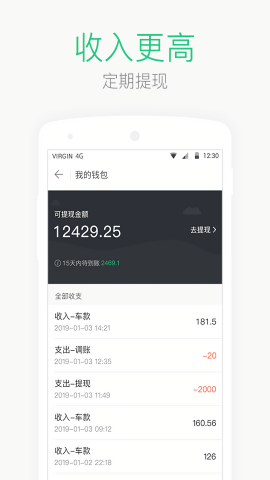 AA司机端