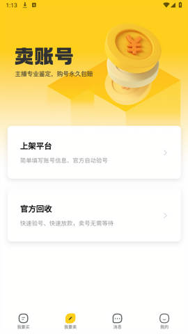 小鸡仔代售
