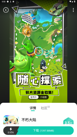 小7手游平台app