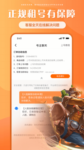 租号帝