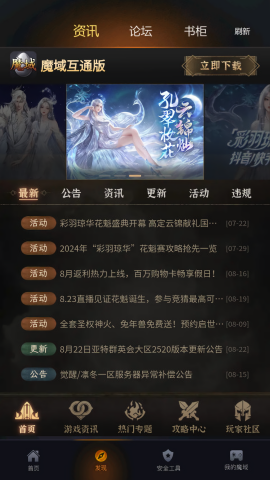 掌上魔域