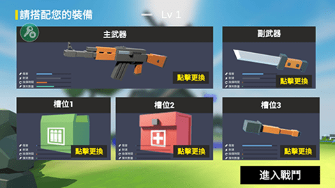 战地像素枪战