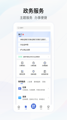 鄂汇办