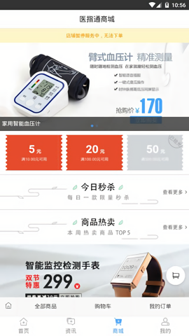 医指通