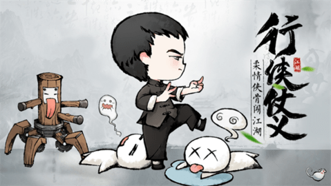 乱世江湖
