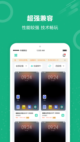云手机王